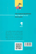 کتاب فریب ایکاروس - تصویر 2