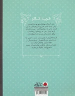 کتاب فریدا کالو - تصویر 2