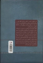 کتاب فریدا - back