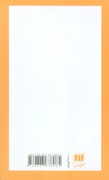 کتاب فریدریش شلایرماخر - back
