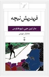 کتاب فریدریش نیچه
