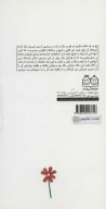 کتاب رمان‌‌های شاهنامه - تصویر 2