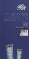کتاب رمان‌های شاهنامه - تصویر 2