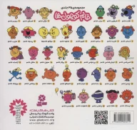 کتاب فسقل خانم - تصویر 2