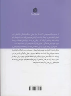 کتاب فشن شهر - تصویر 2