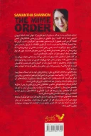 کتاب محفل گنگ‌ها - تصویر 2