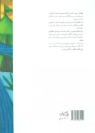 کتاب فصل خوب پیوستن - تصویر 2