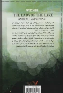 کتاب فصل طوفان‌ها - تصویر 2