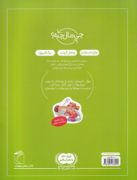 کتاب فصل ها - back