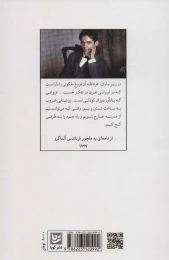 کتاب فصلی در غرناطه - back