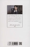 کتاب فصلی در غرناطه - تصویر 2