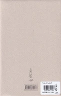 کتاب فصوص الحکم - تصویر 2