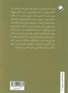 کتاب فضیلت‌های اجتماعی - تصویر 2