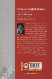 کتاب فعل بی وفایی - back