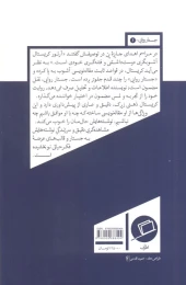 کتاب فقط روزهایی که می نویسم - back