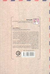 کتاب فقط زمانی باز شود که... - back