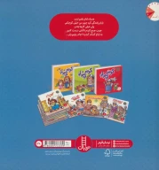 کتاب فقط من و بابام - تصویر 2