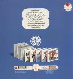 کتاب فقط می خوام بازی کنم - back