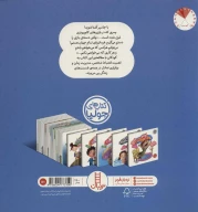 کتاب فقط می‌خوام بازی کنم - تصویر 2