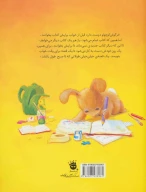 کتاب فقط یک قصه‌ی دیگر! - تصویر 2