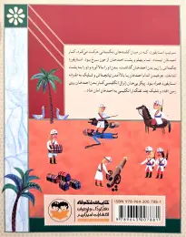 کتاب فقط یک نفر - back