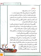 کتاب فقط یک نفر - تصویر 4