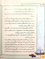 کتاب فقط یک نفر - تصویر 5