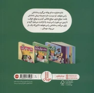 کتاب فقط مامانم‌ رو می‌خوام! - تصویر 2