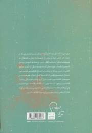 کتاب فقه زندگی - back