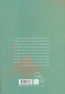 کتاب فقه زندگی - تصویر 2