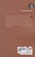 کتاب فلاش؛ سگ شاعر‏‫ - تصویر 2