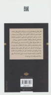 کتاب فلان‌فلان‌شده‌ها - تصویر 2