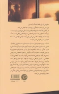 کتاب فلاکت روزمره - تصویر 2