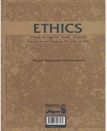 کتاب فلسفه اخلاق - back