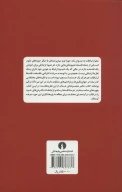 کتاب فلسفه ارتباطات - تصویر 2
