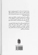 کتاب فلسفه از چهل نگاه - تصویر 2