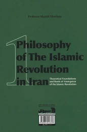 کتاب فلسفه انقلاب اسلامی در ایران 1 - back