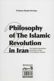 کتاب فلسفه انقلاب اسلامی در ایران 2 - back