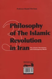 کتاب فلسفه انقلاب اسلامی در ایران 3 - back