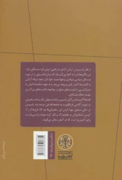 کتاب فلسفه اگزیستانس - back
