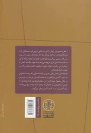 کتاب فلسفه اگزیستانس - تصویر 2