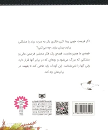 کتاب فلسفه برای نسل نو 4 جلدی - back