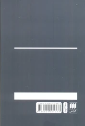 کتاب فلسفه تحلیل منطقی - back