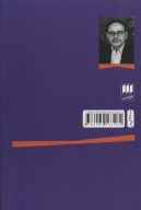 کتاب فلسفه تحلیلی - تصویر 2