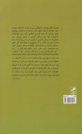 کتاب فلسفه ترس - تصویر 2