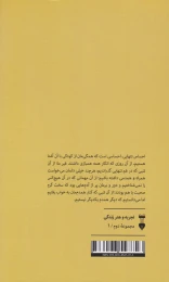 کتاب فلسفه تنهایی - back