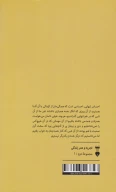 کتاب فلسفه تنهایی - تصویر 2