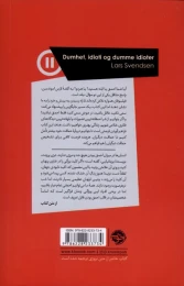 کتاب فلسفه حماقت - back