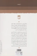 کتاب فلسفه در جهان اسلام - تصویر 2
