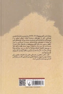 کتاب فلسفه در شش ساعت و پانزده دقیقه - تصویر 2